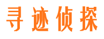 竹溪侦探公司